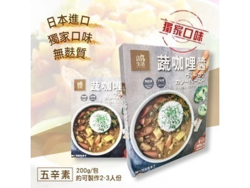 良食蔬咖哩醬200g